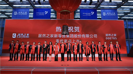 武漢商業格局改寫 中商&ldquo;居然&rdquo;越做越強