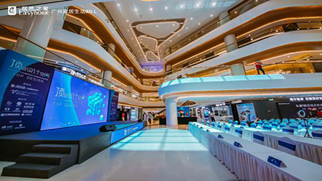 廣州&middot;居然之家頂層設計空間聯合開業 余靜贛等行業大咖齊聚見證