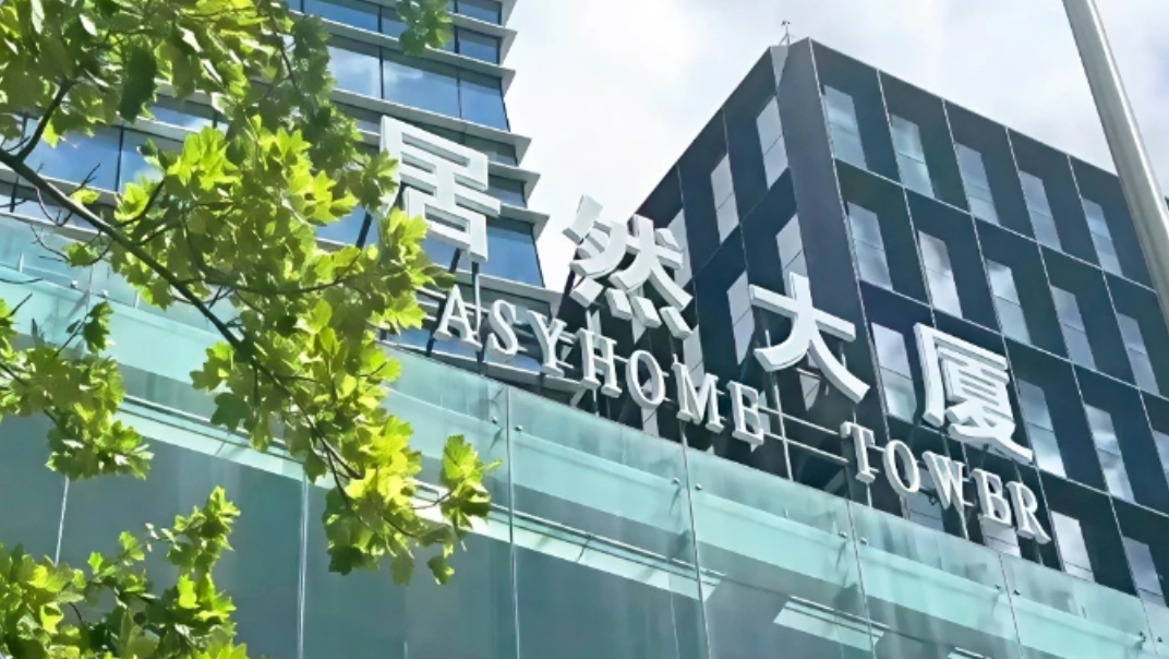 居然智家2026半年報可視化
