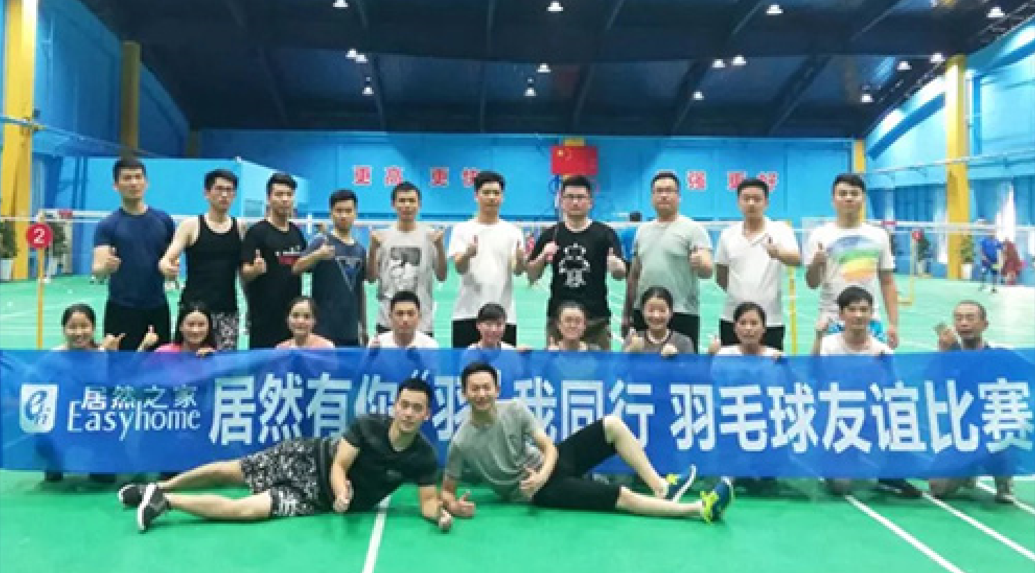 居然有你，&ldquo;羽&rdquo;我同行-居然之家安徽分公司合肥長江東路店羽毛球賽