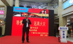 中岳店&ldquo;119消防日&rdquo;&mdash;&mdash;珍愛生命，關(guān)注消防！