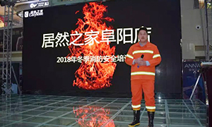 安全知識(shí)記心中，商場(chǎng)牢筑&ldquo;防火墻&rdquo;&mdash;安徽分公司阜陽(yáng)店&ldquo;2018冬季消防培訓(xùn)及演練&rdquo;活動(dòng)
