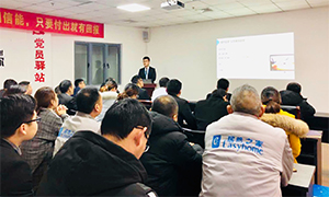 輕松出行，智慧辦公 &mdash;安徽分公司蕪湖店攜程商旅差旅預訂使用培訓 