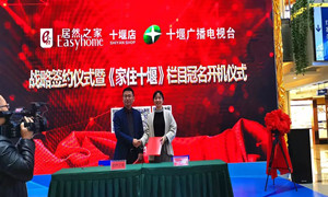 讓&ldquo;家住十堰&rdquo;的老百姓都能有一個&ldquo;居之悠然的家&rdquo;！