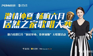 激情仲夏&middot;暢享六月&mdash;安徽蕪湖店首屆員工歌唱大賽圓滿召開！