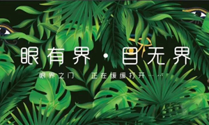 遼寧專場丨&ldquo;眼有界 目無界&rdquo;大連金三角店眼界空間家居生活體驗館耀世起航！