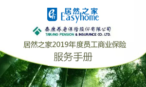 遼寧專場丨渾南店 | 居然之家渾南店開展&ldquo;商業(yè)保險&rdquo;服務(wù)宣導(dǎo)