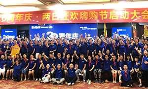 安徽合肥長江東路店開啟&ldquo;20周年&middot;兩日狂歡嗨購節&rdquo;