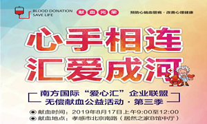 湖北專場丨心手相連&middot;匯愛成河&mdash;&mdash;居然之家孝感店開展無償獻血活動